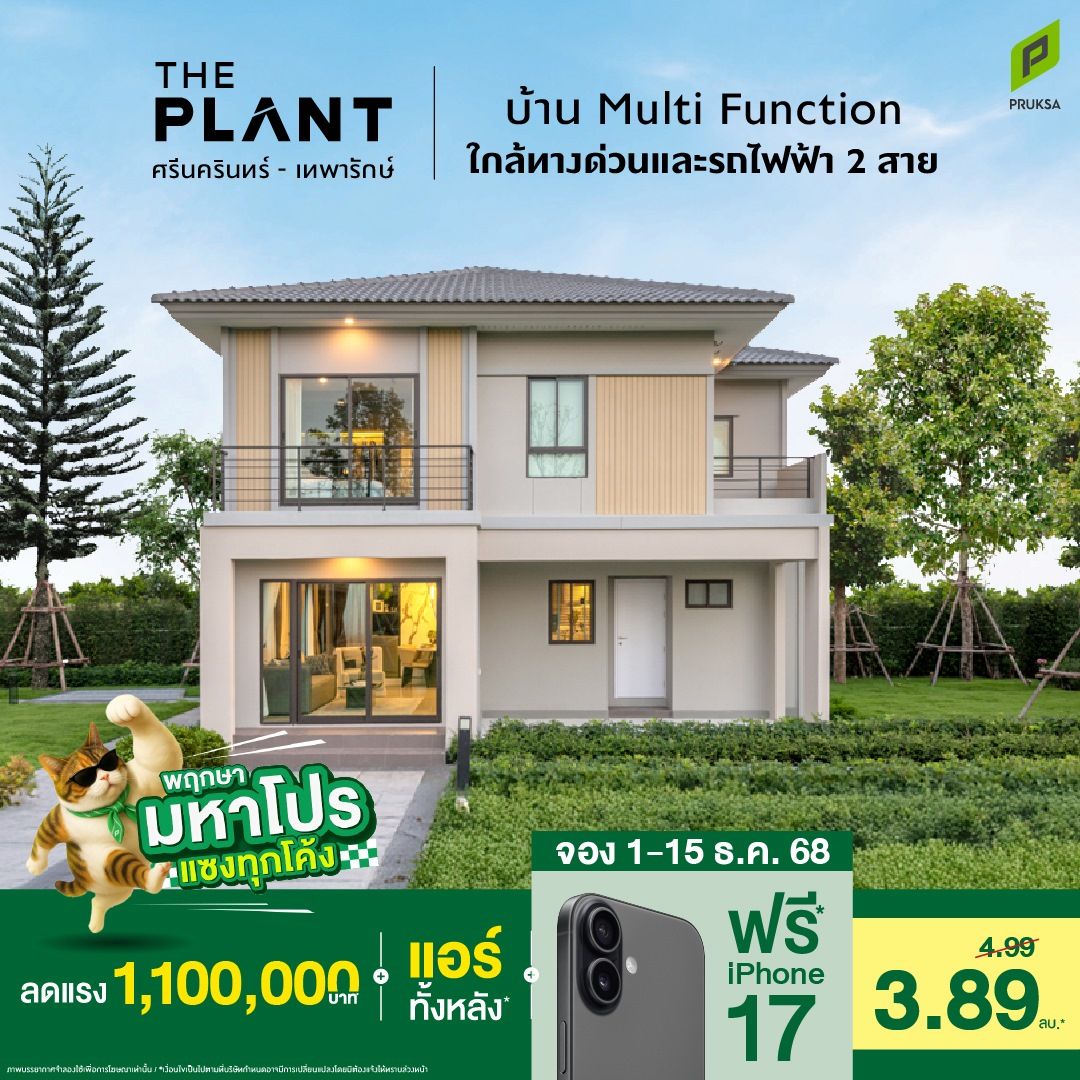 25 มหาโปร PV56   Copy