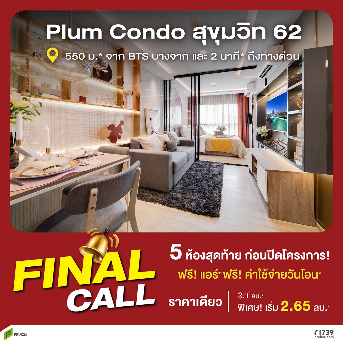 250421 PS MAY Camp FINAL CALL SK62 W1200px