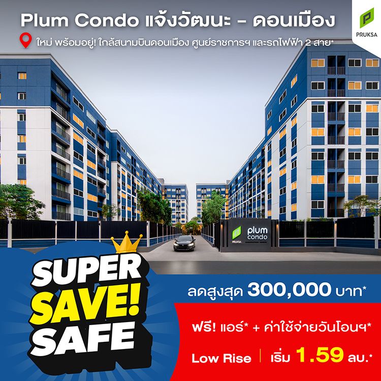 250421 PS MAY Camp Plum SuperSave PF PCD 750px