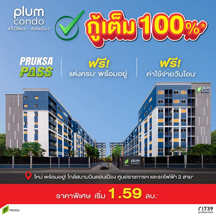 250604 RM2 PCD กู้เต็ม100 PCD 100 750px