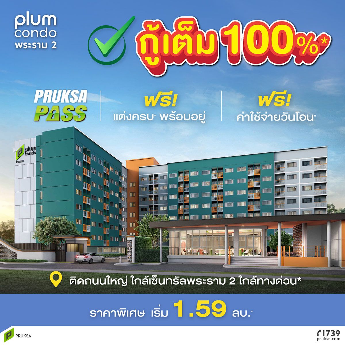 250604 RM2 PCD กู้เต็ม100 RM2 100 1200px