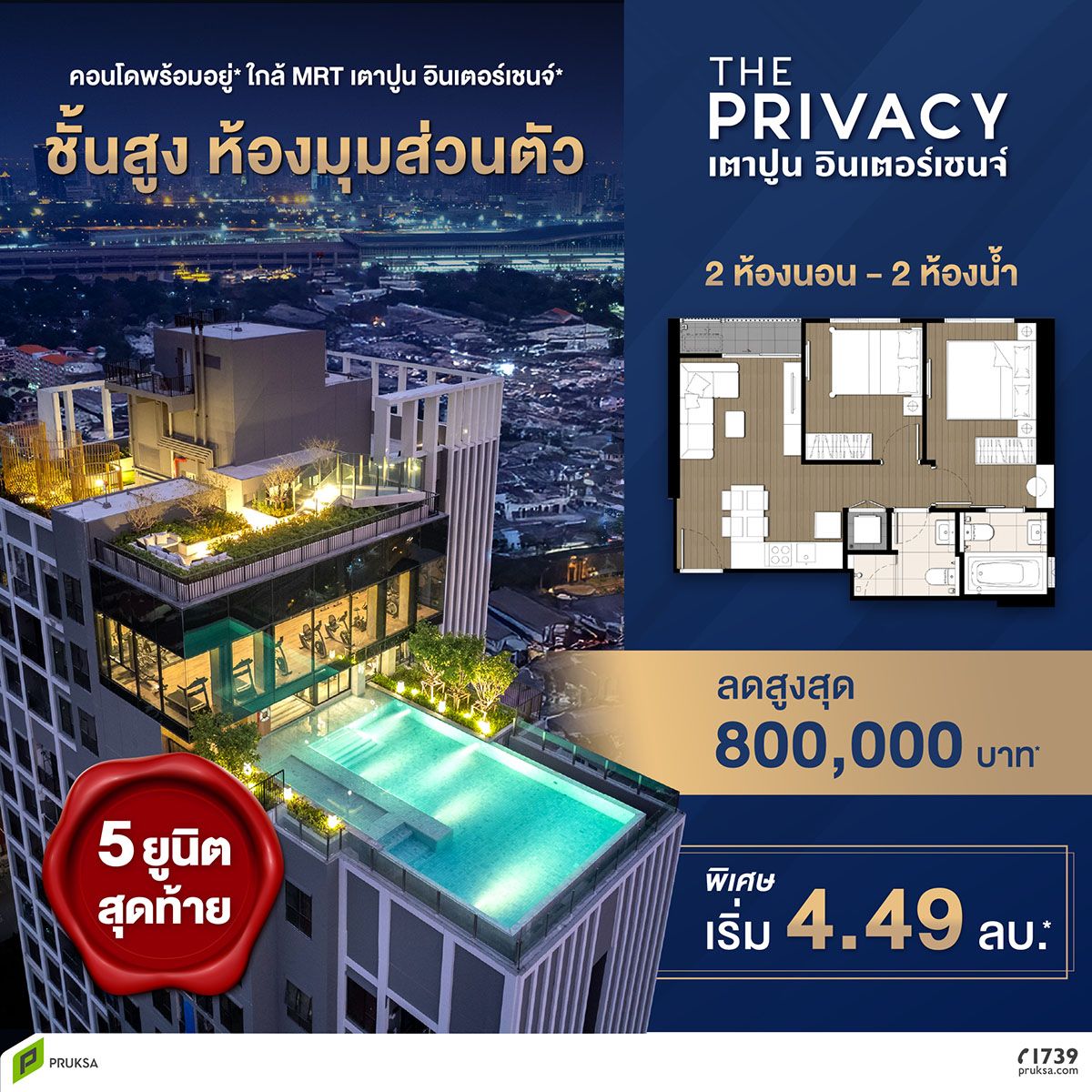 250722 PTP 2BR NN 3 PTP W1200px
