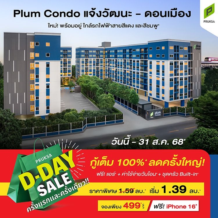 250811 PS CD6 D Daysale WT PCD W750px