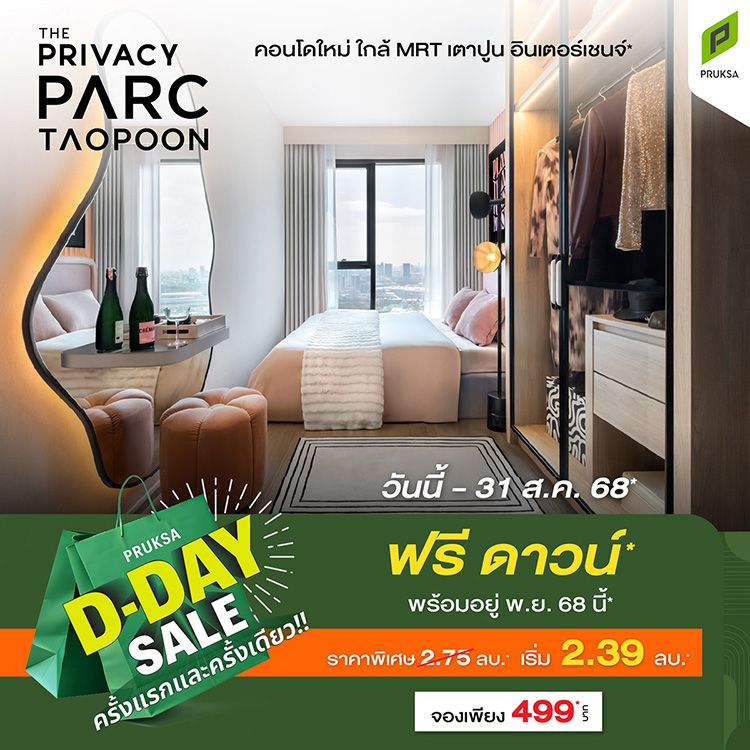 250811 PS CD6 D Daysale WT PPT 750px