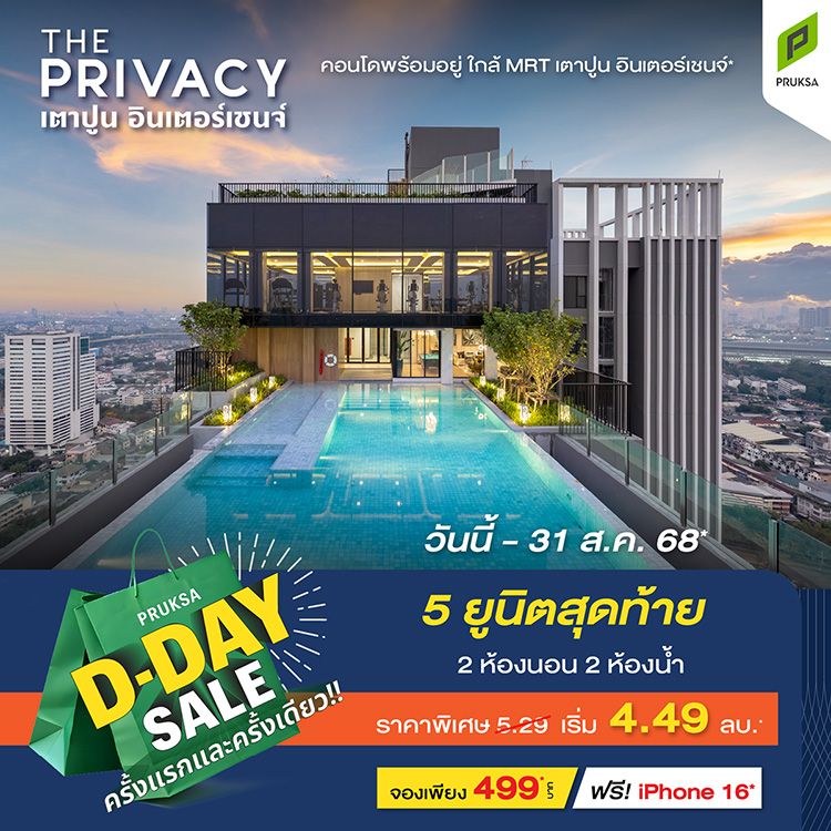 250811 PS CD6 D Daysale WT PTP 750px R