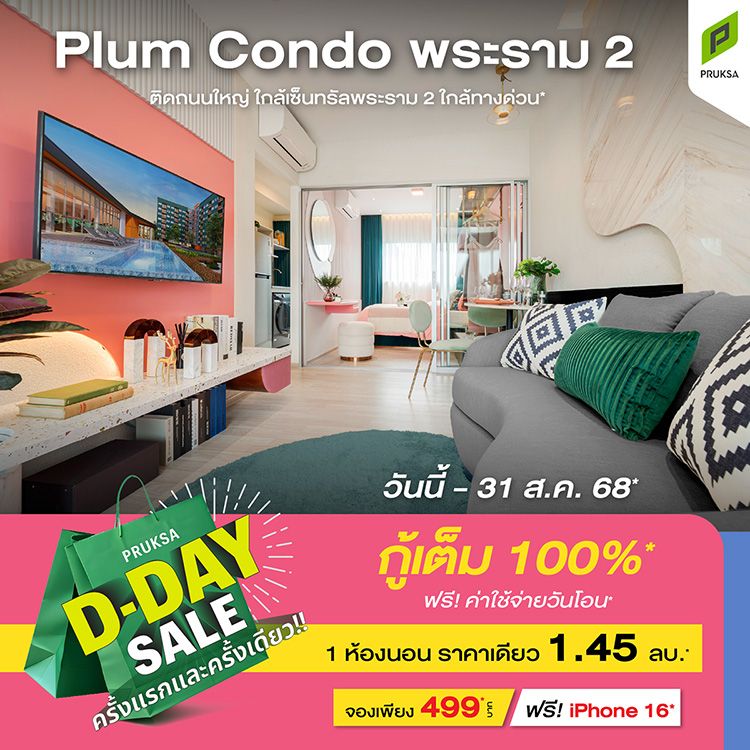 250811 PS CD6 D Daysale WT RM2 W750px