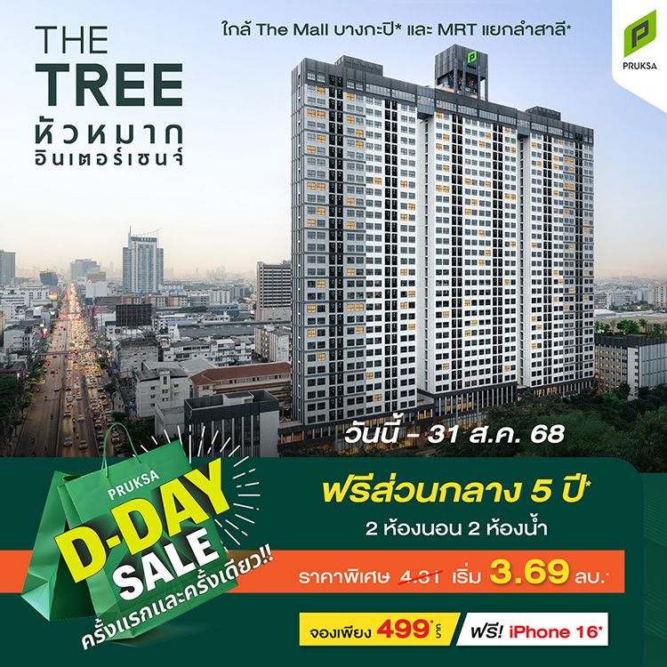 250811 PS CD6 D Daysale WT THM W750px