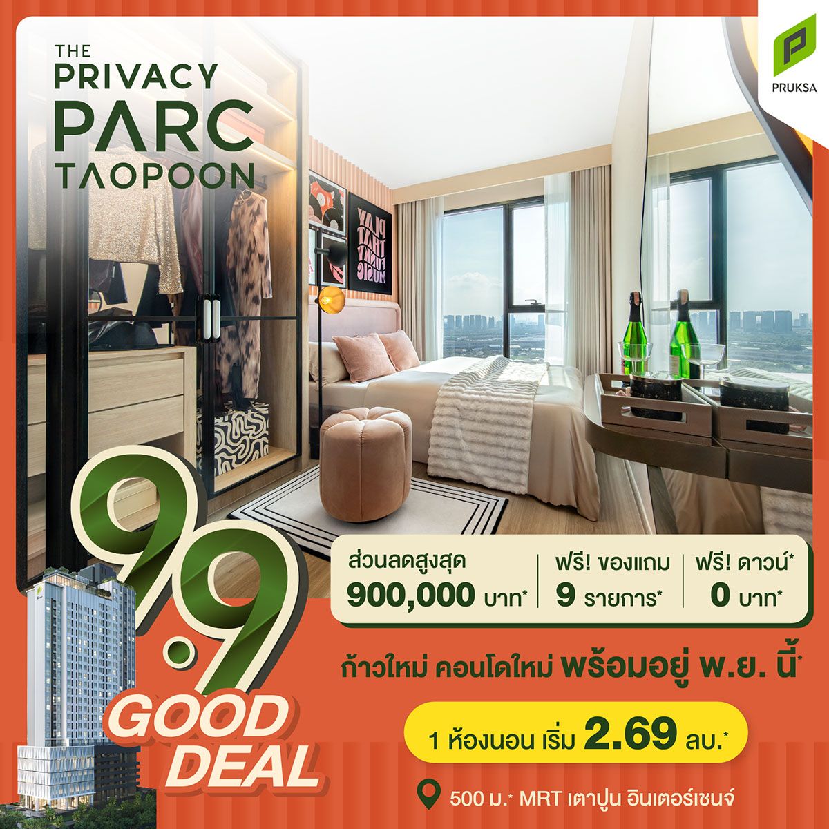 250813 PS CD6 SEP Camp PPT Web 1200px