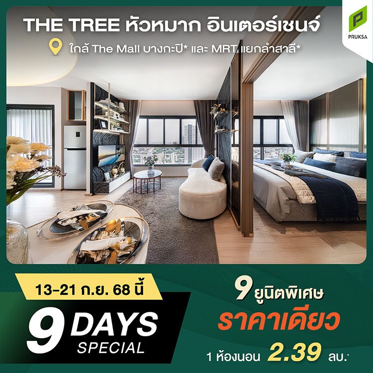 250813 PS CD6 SEP Camp THM 1Price Web750px