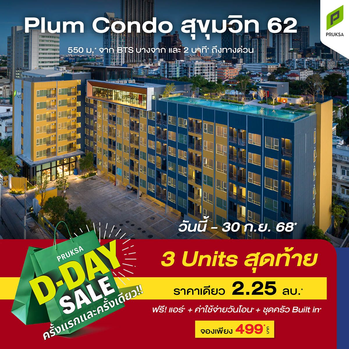 250903 PS CD6 D Daysale WD 62 W1200px