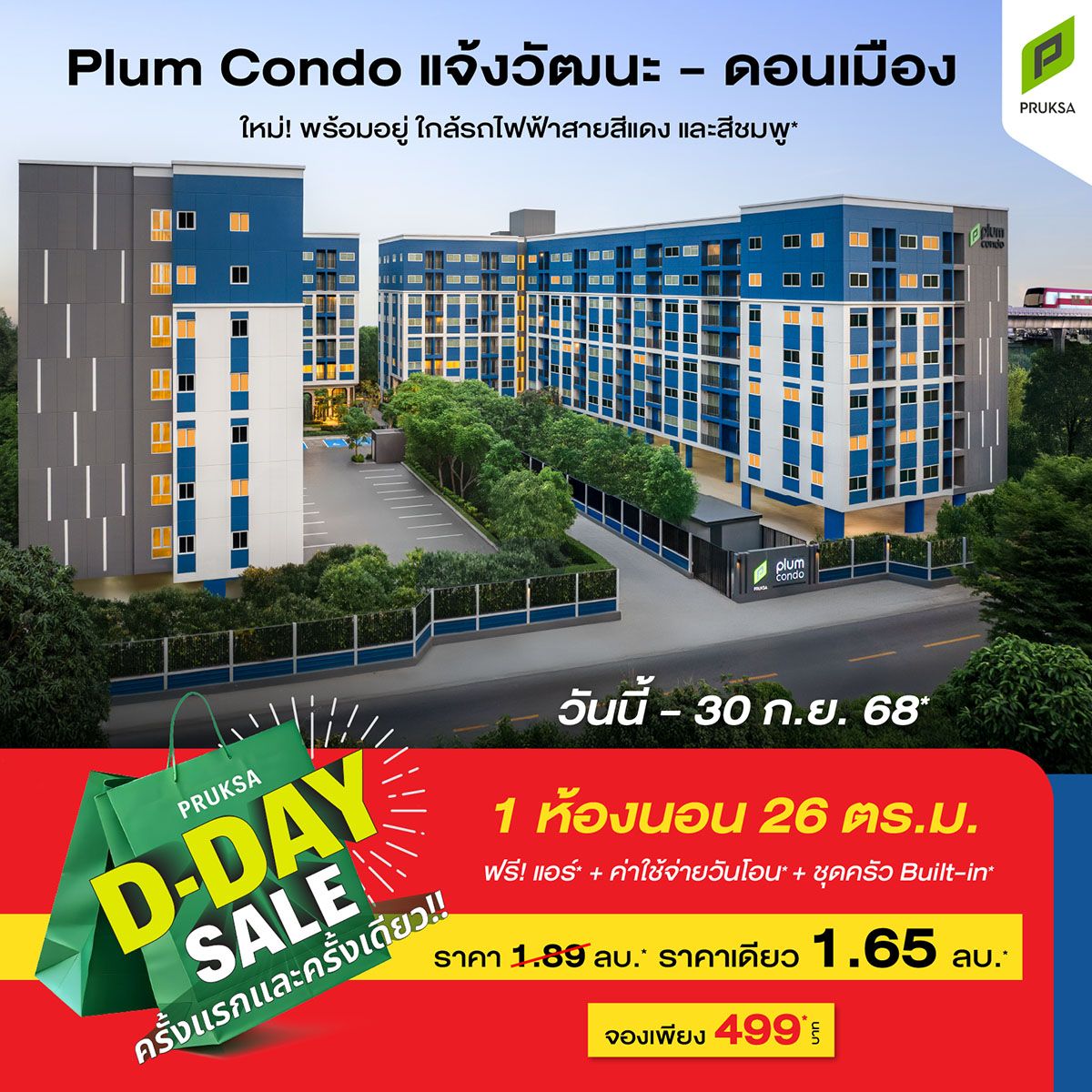 250903 PS CD6 D Daysale WD PCD W1200px