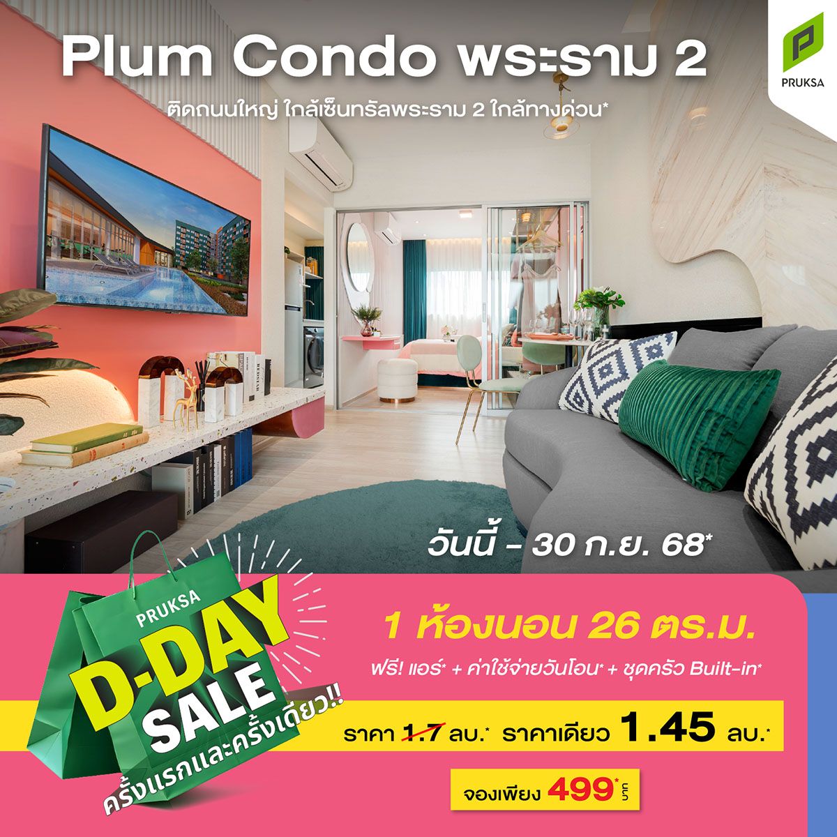250903 PS CD6 D Daysale WD RM2 W1200px