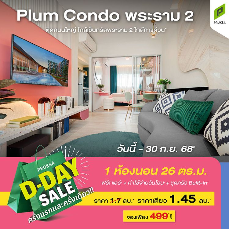 250903 PS CD6 D Daysale WD RM2 W750px