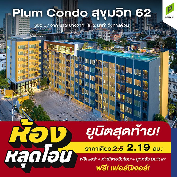 251030 SK62 Last 1 Unit W750px