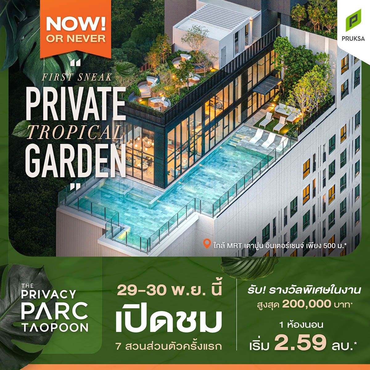 251116 PPT Garden Inv 1Web1200px