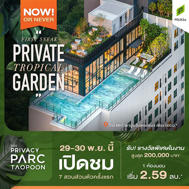 251116 PPT Garden Inv 1Web750px