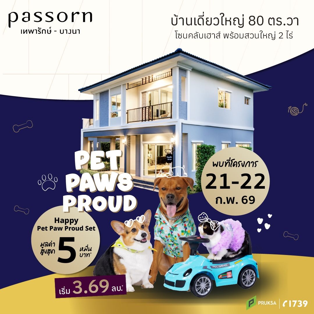 26 PetPawsProundZ2 PS74 0   Copy