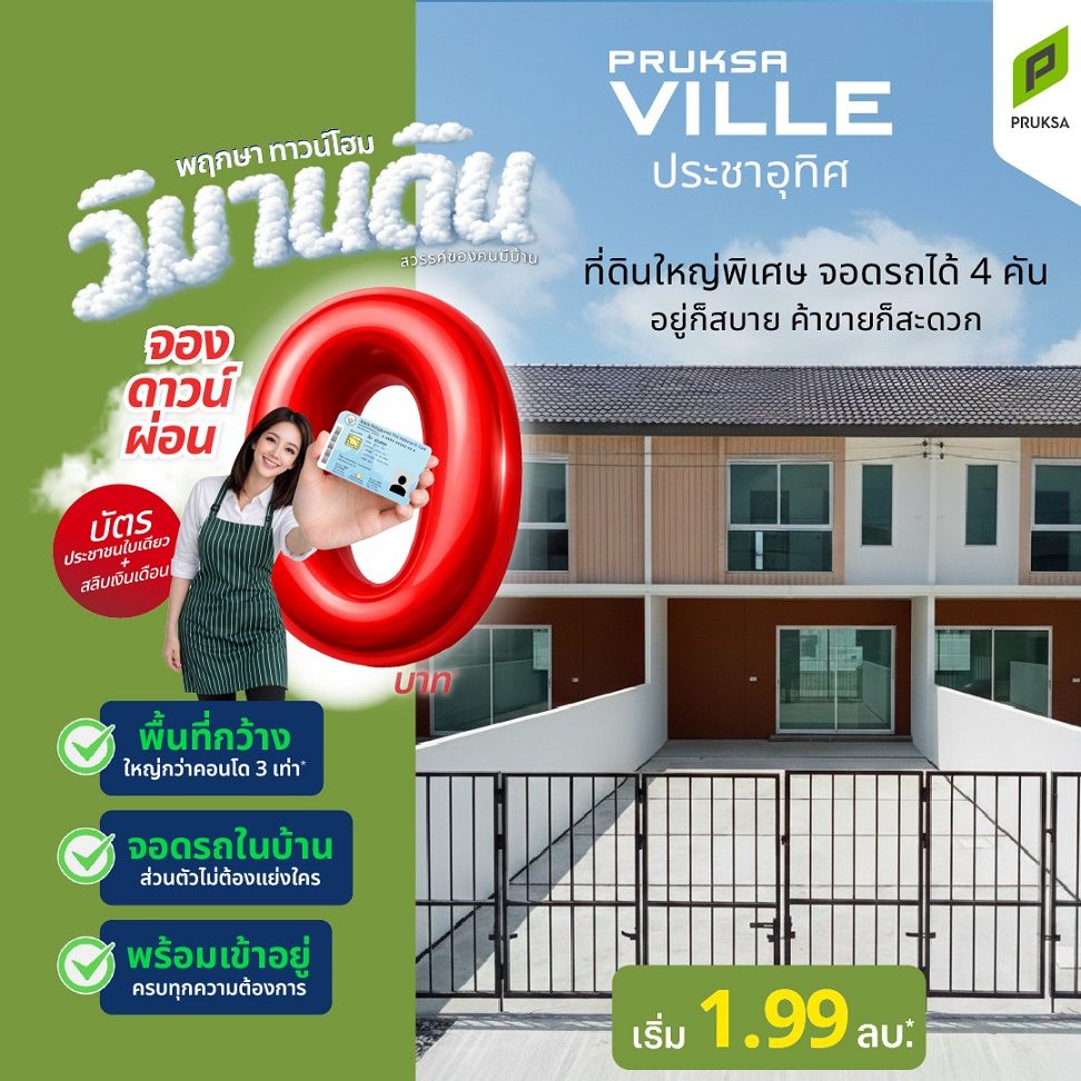 26 Z2 วิมานดิน PKV 1072 0 Copy