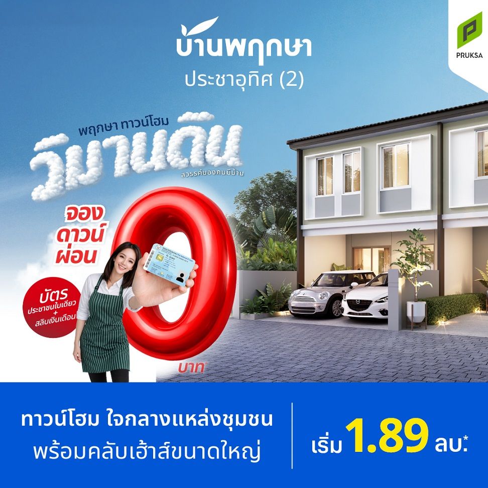 26 Z2 วิมานดิน PK 150 0