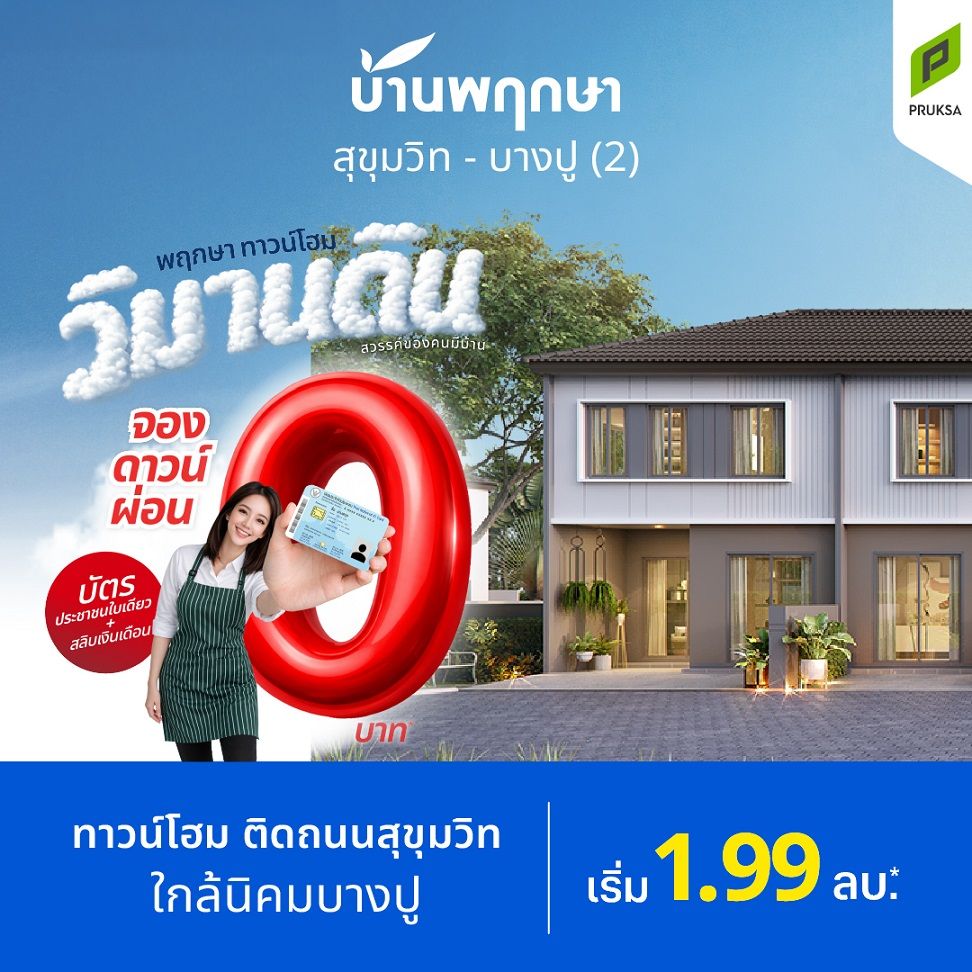 26 Z2 วิมานดิน PK 165 Copy