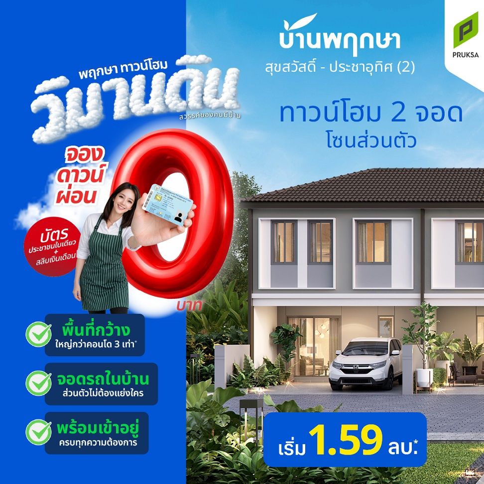 26 Z2 วิมานดิน PK 167 0 Copy