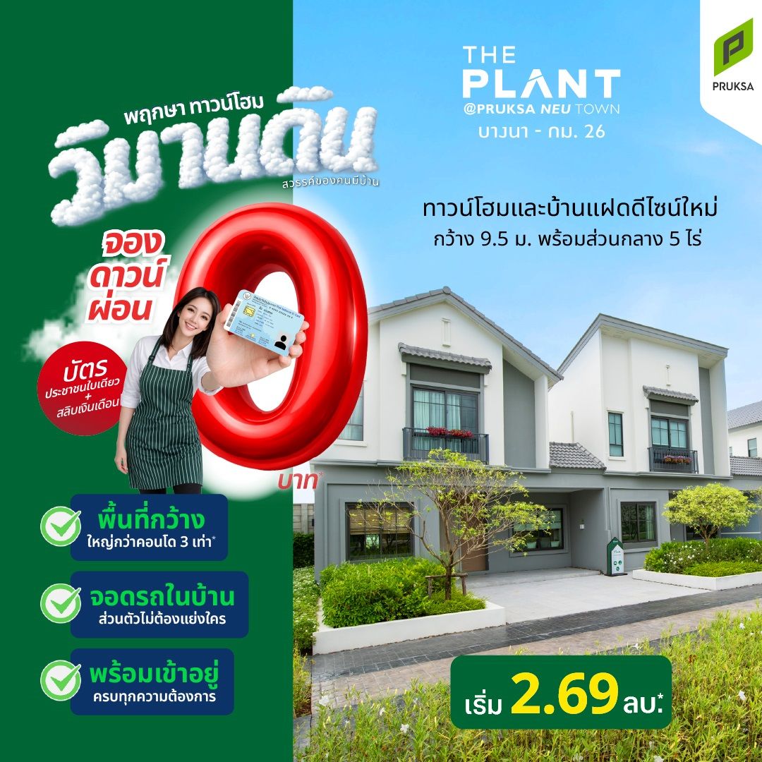 26 Z2 วิมานดิน CN66 Copy