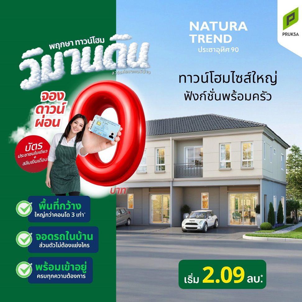 26 Z2 วิมานดิน PT22 0   Copy