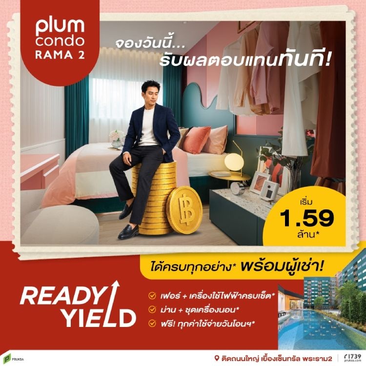 260520 RM2 Ready Yield 750
