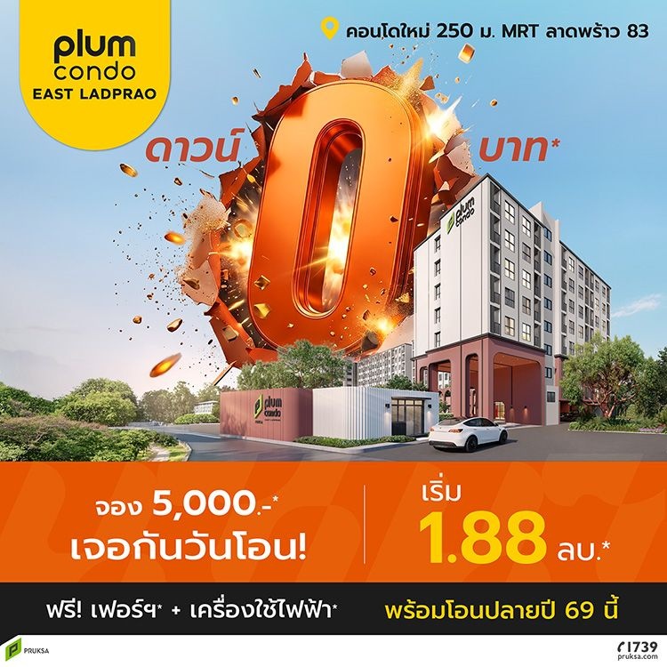 260604 PLP 0baht PF 750px