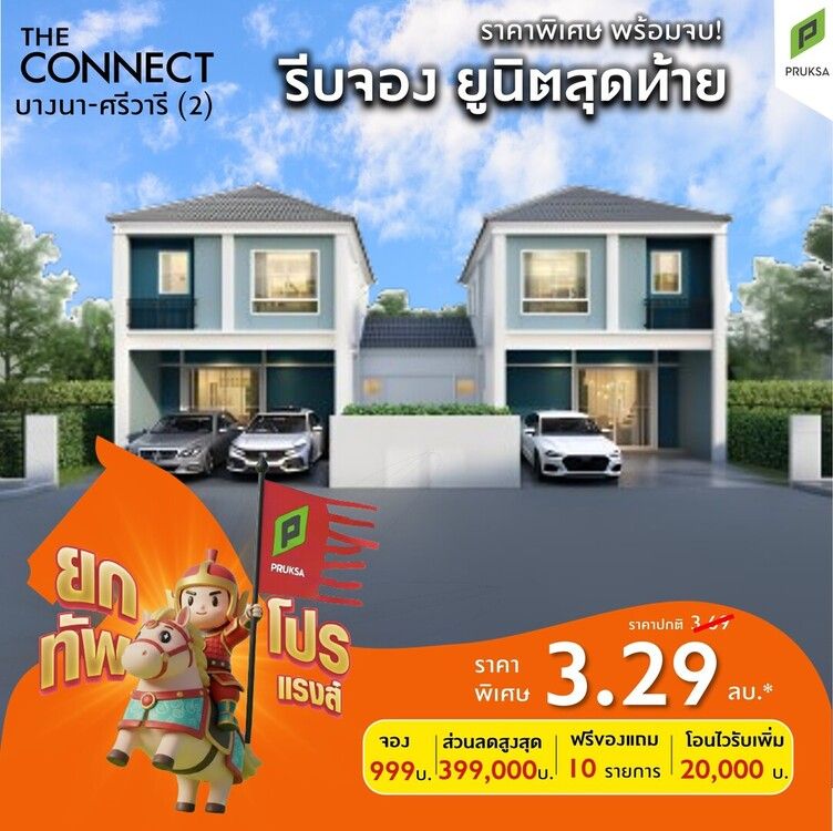 61 TW ยกทัพ 1