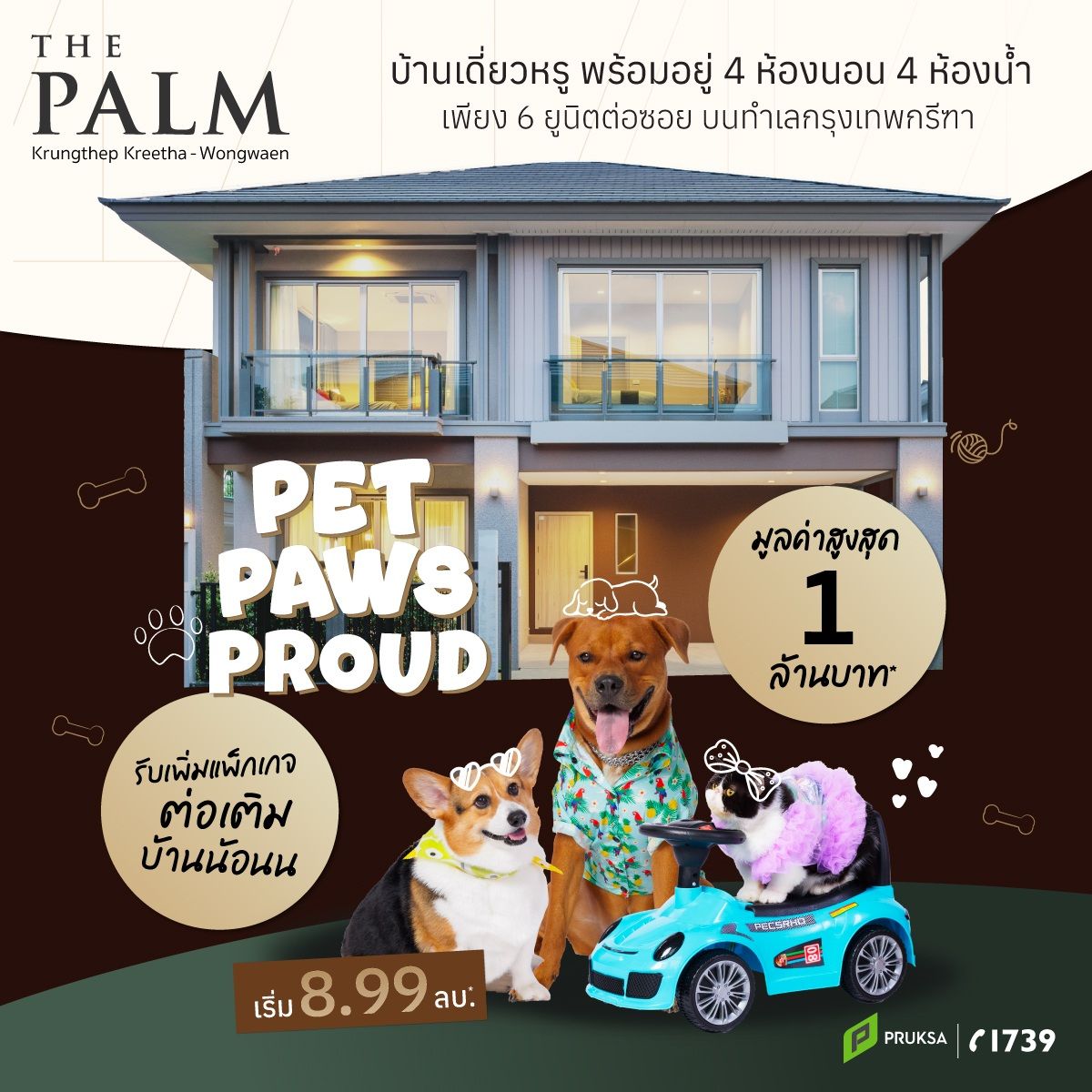 AD PET krungthepkreetha wongwaen 05 02 2026 11zon