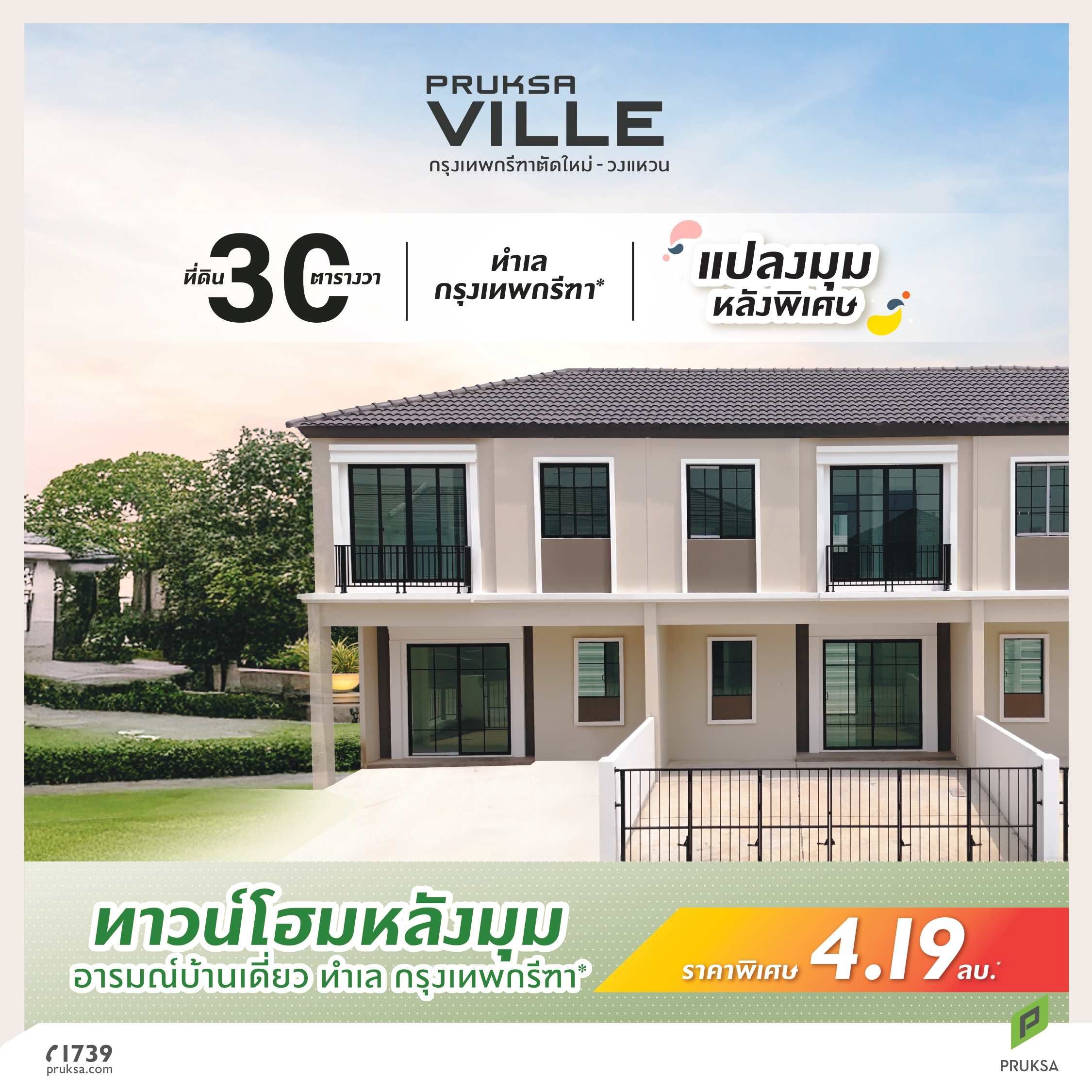 AD PKV112 page 0002 0  1  11zon