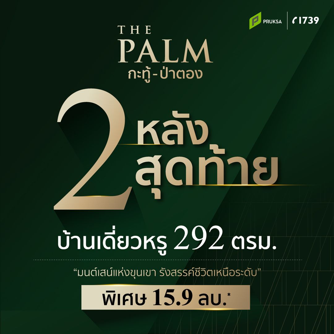 AD PS47 2 หลังสุดท้าย 27 03 2026 copy