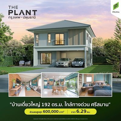 AD PS91 บ้านเดี่ยว 400 1
