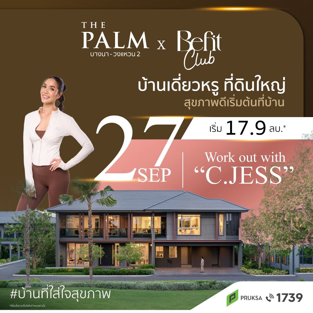 AD thepalmxbefitclub บางนา วงแหวน2 01 1