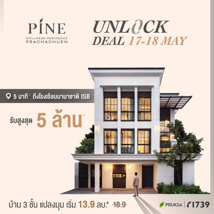 ADS PINE 24 APR 2025 01 mob