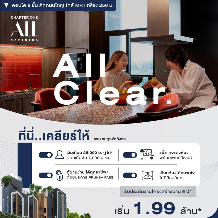ALLClear 03 mob