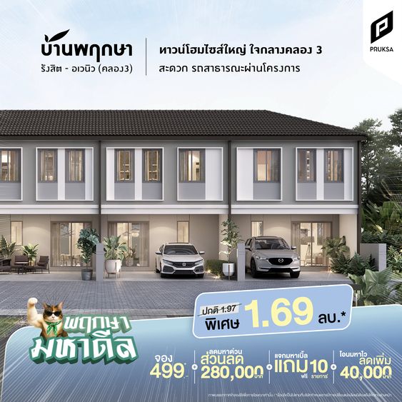 AW D2มหาดีล PK148 0