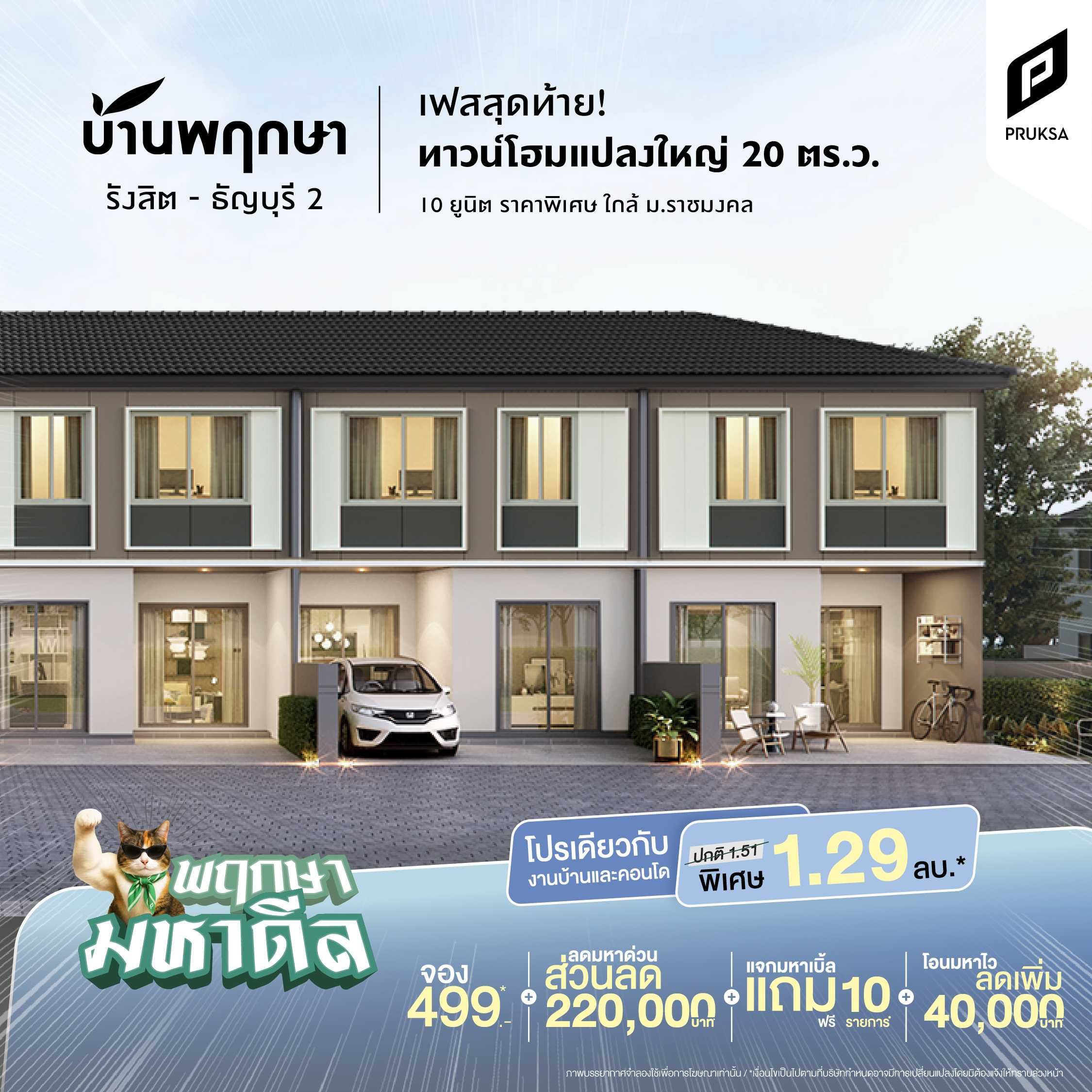 AW D2มหาดีล PK155  ส่วนลด  1