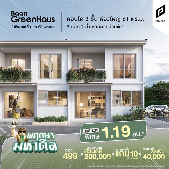 AW D2มหาดีล PKV1111 0