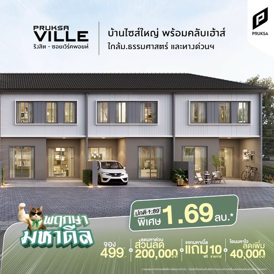 AW D2มหาดีล PKV111TH 0