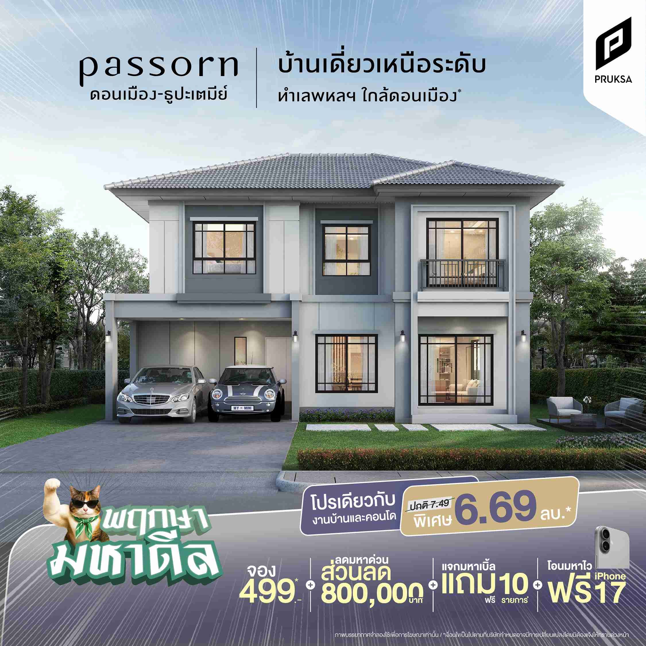 AW Drมหาดีล PS96 0