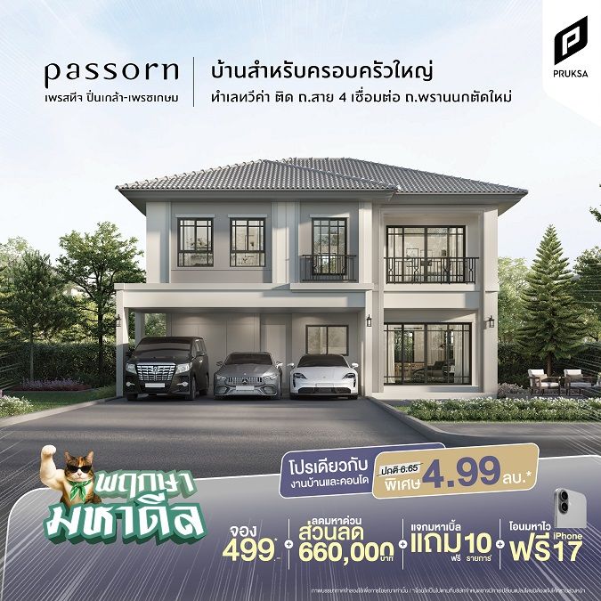 AW Dมหาดีล PS57 0 re1