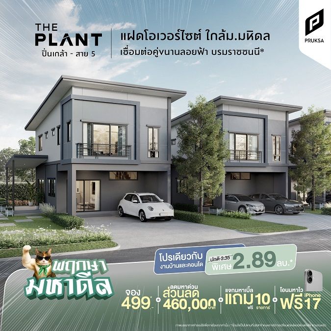 AW Dมหาดีล PT23 0 Re1   Copy