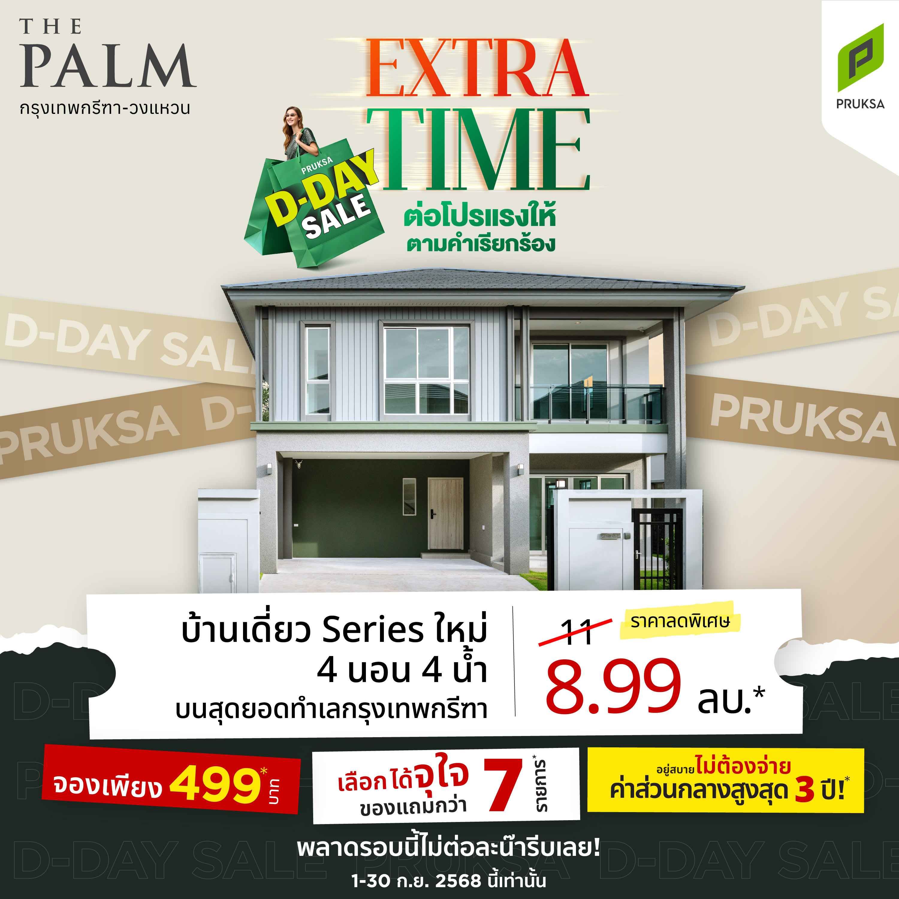 AW EXTRATIME Brand The PLAM PS86 02 11zon