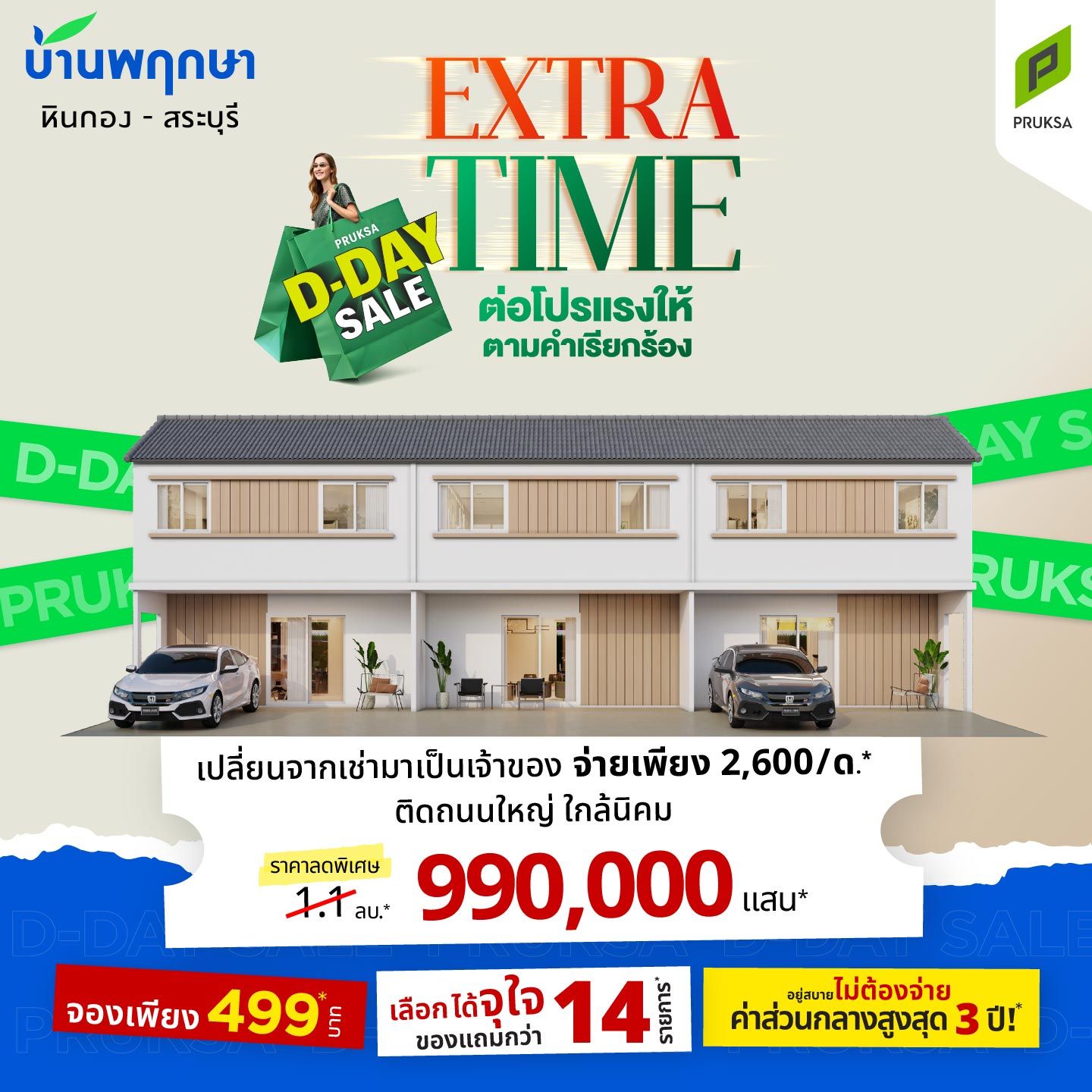 AW EXTRATIME MSQ PK152 0