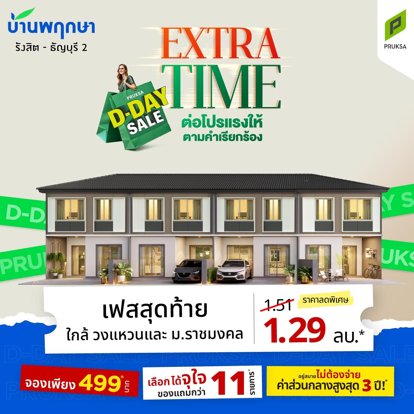 AW EXTRATIME MSQ PK155 0