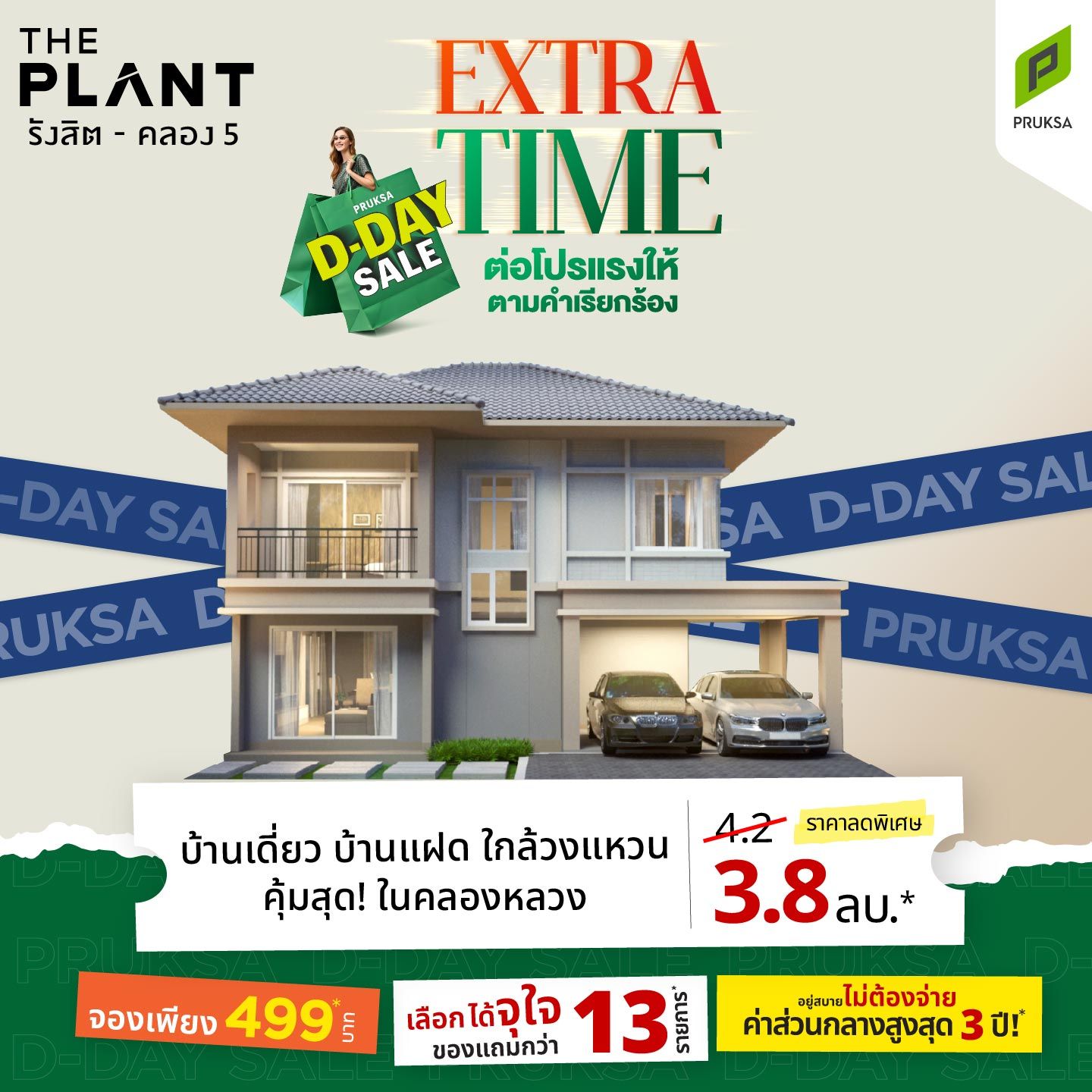 AW EXTRATIME MSQ PV51 0