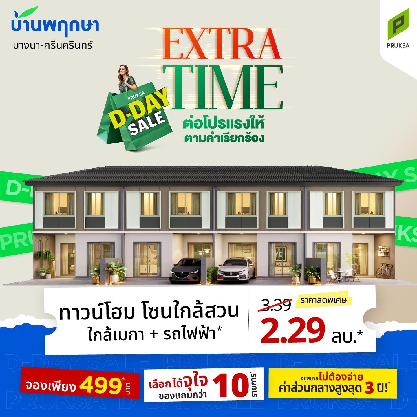 AW EXTRATIME Z2 PK SQ PK169