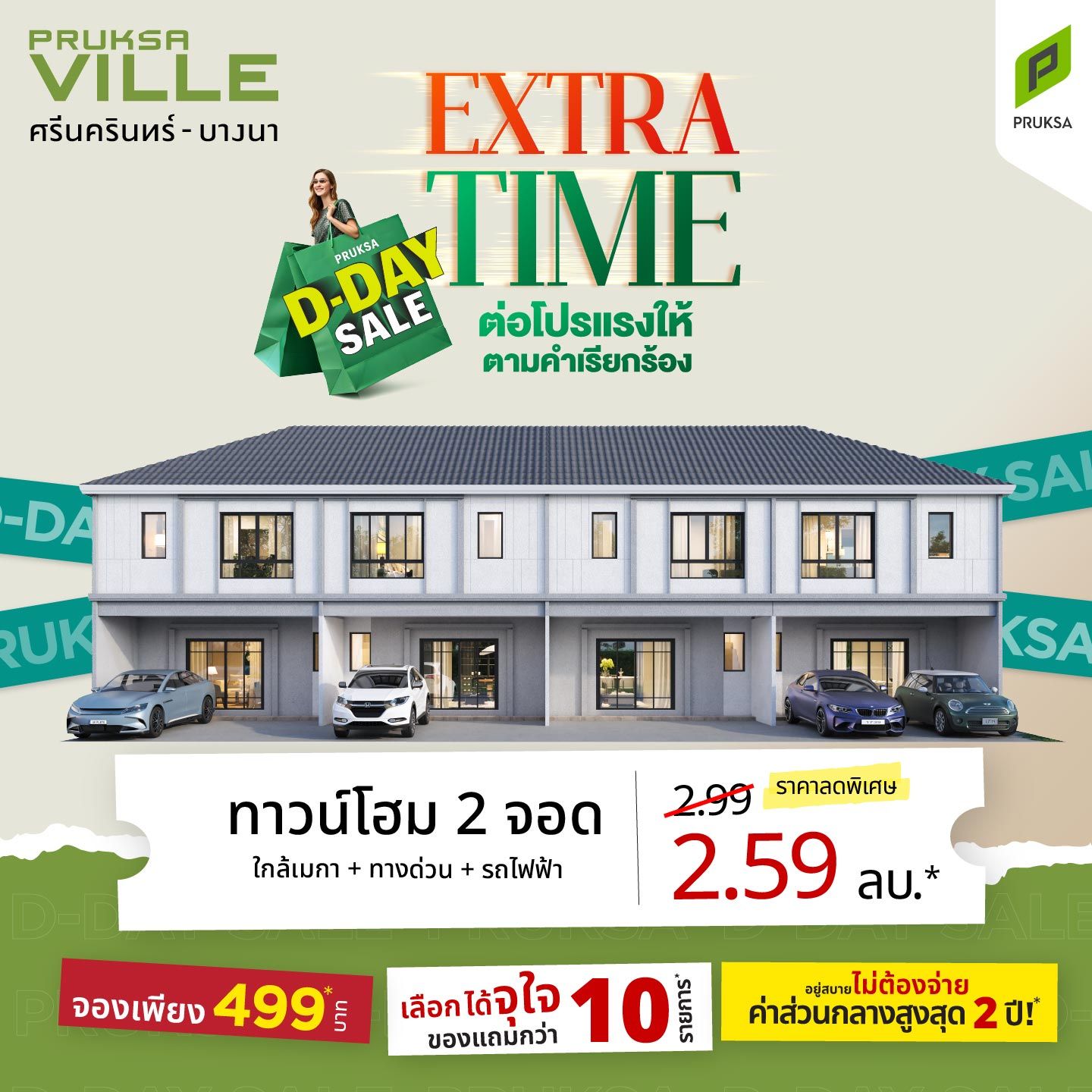 AW EXTRATIME Z2 PKV SQ PKV1221   Copy  2 